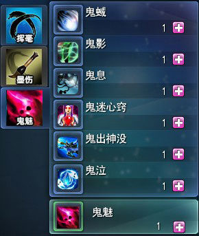 鬼魅（装备笔类武器派系提升时命中力上升）
