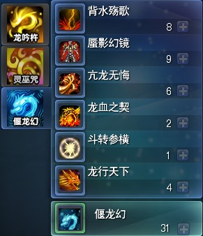 偃龙幻（派系升级物防提升）