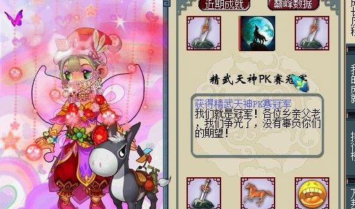《梦幻西游2》图 (18)