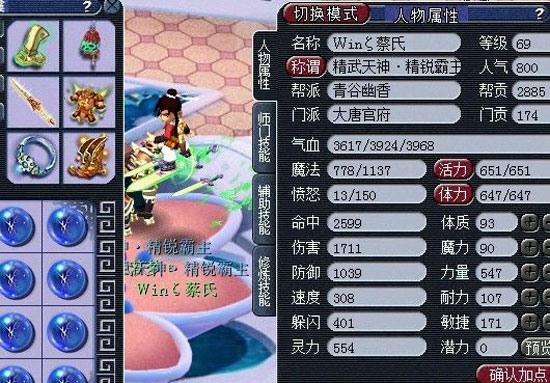 《梦幻西游2》图 (19)