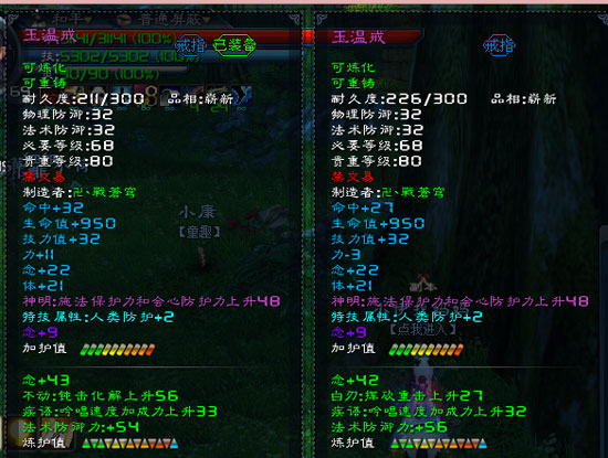 玉温戒