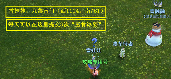 活动二　凛冬之愿