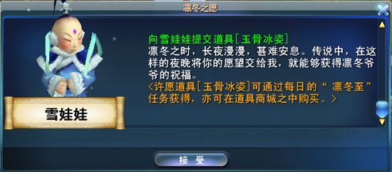 活动二　凛冬之愿