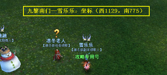 活动四　凛冬挑战