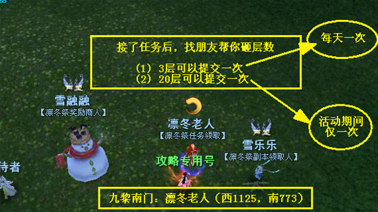 活动六　欢乐雪人