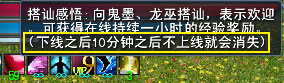 活动四　大荒欢迎你