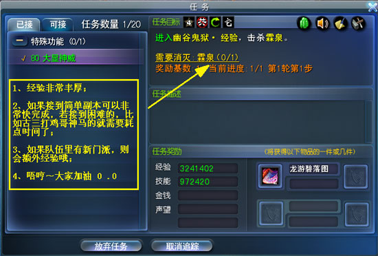 活动五　大显神威