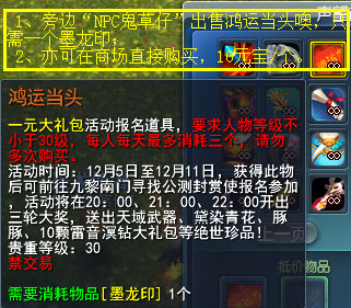 活动八　一元大礼包