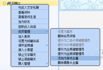 直播权限设置