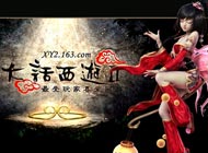 戏精美壁纸-《大话西游OnlineⅡ》官方网站?最