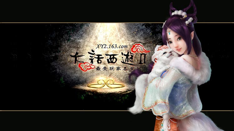 全无敌资料片cg壁纸-狐美人_《大话西游2经典版》官方