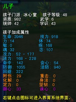 五号孩子属性
