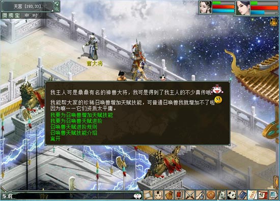 学习天赋的NPC