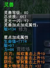 双子座·攻灵化效果