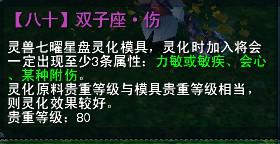 双子座·伤