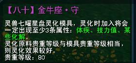金牛座·守