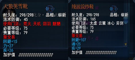 归墟副本精品鞋