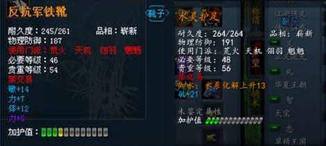 硬甲专用物防鞋