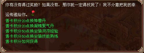 售卡积分