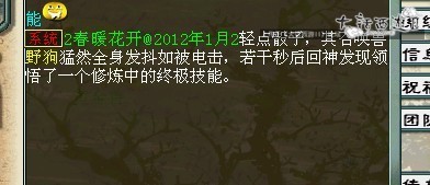 终极技能修炼玩法:野狗领悟终极 - 《大话西游