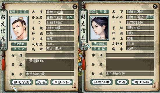 从游戏走到现实图片