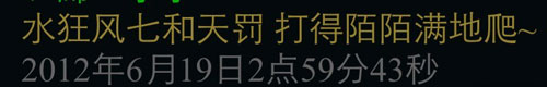 天下3-大荒一周趣闻简报10
