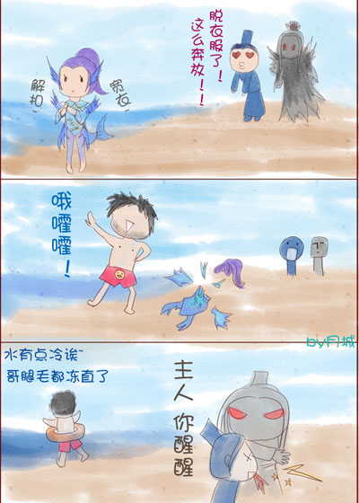 天下3-大荒一周趣闻简报10