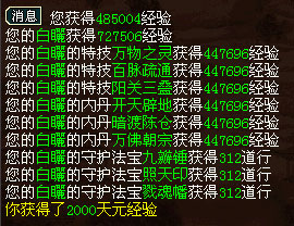《大话3》双倍