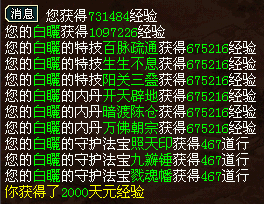 《大话3》桃花迷障