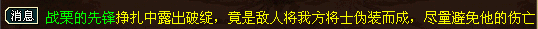 《大话3》如幻似真消息