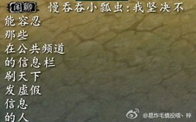 天下3-大荒一周趣闻简报11