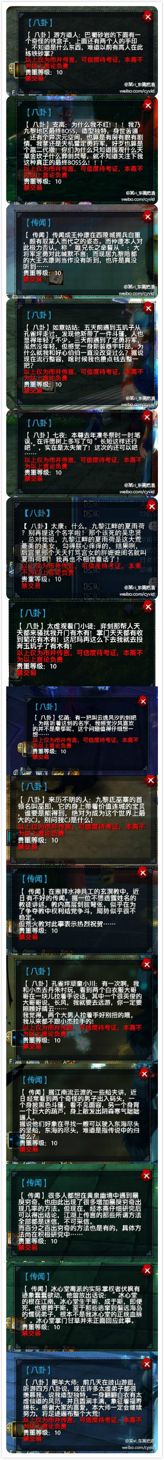 致青春大荒记
