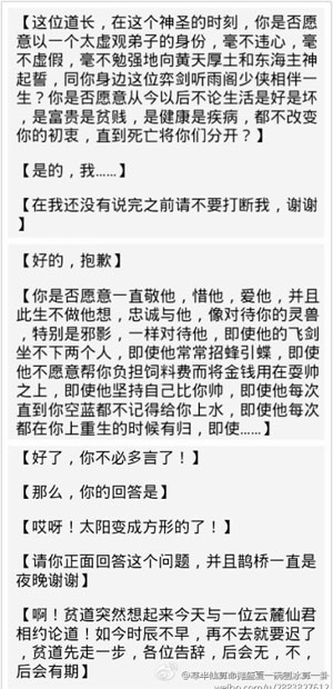 天下3-大荒一周趣闻简报第十二期
