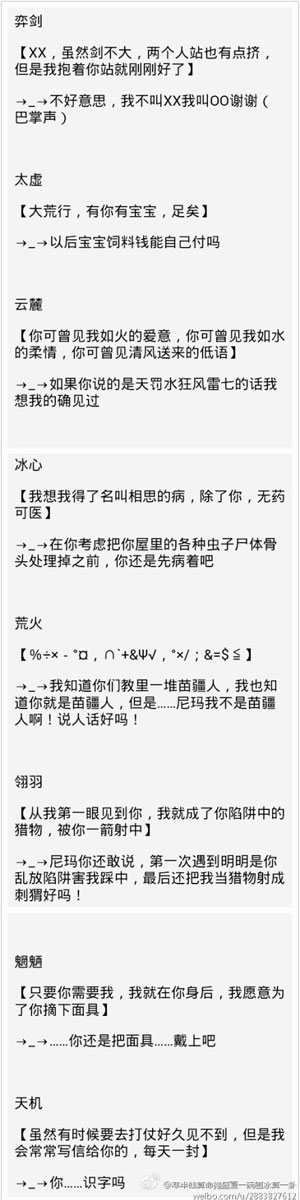 天下3-大荒一周趣闻简报第十二期
