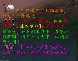 天下3 趣闻简报
