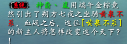 天下3 趣闻简报