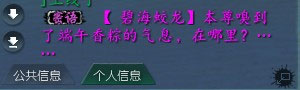 天下3趣闻简报