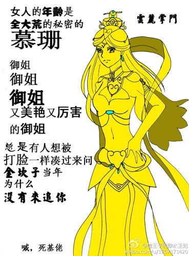 天下3趣闻简报