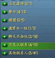 天下3趣闻简报