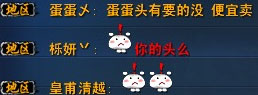 天下3趣闻简报