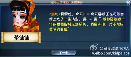 天下3趣闻简报