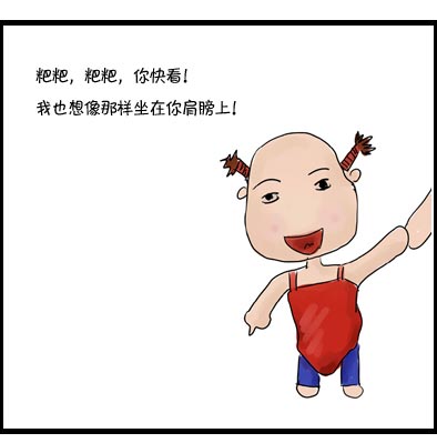 父亲节漫画_《新大话西游2》官方网站-中国风