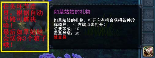 如草姑姑的礼物