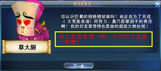 草精美食谱