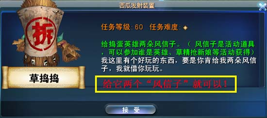 西瓜发射装置