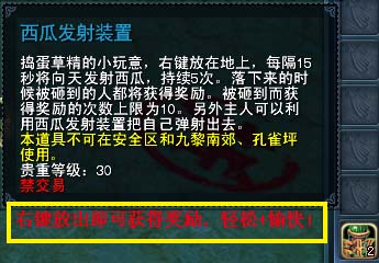 西瓜发射装置