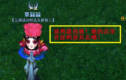 草精涂鸦