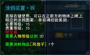 涂鸦装置·拆