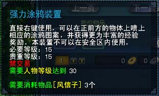 强力涂鸦装置
