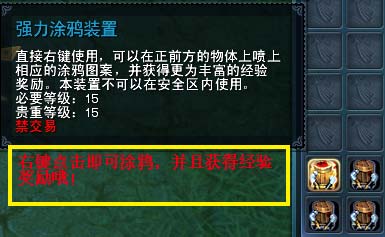 强力涂鸦装置